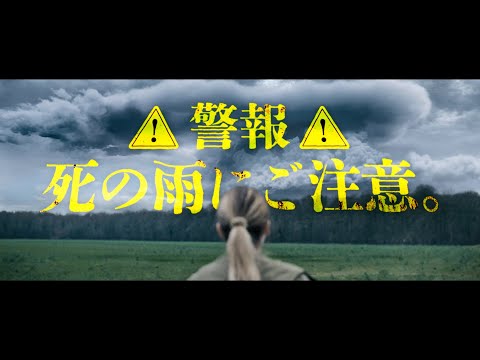 死の酸性雨が降り出した世界を舞台に、人々の決死の脱出劇 映画『ACIDE／アシッド』予告編