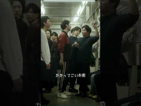 【短編映画（縦型）】正義執行！電車内で調子に乗るヤンキーの末路。