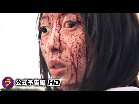 映画『THE SIN　罪』予告編