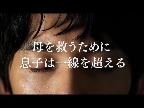 茶摘みで働く母が堕ちる違法ビジネスの地獄！映画『西湖畔に生きる』予告編