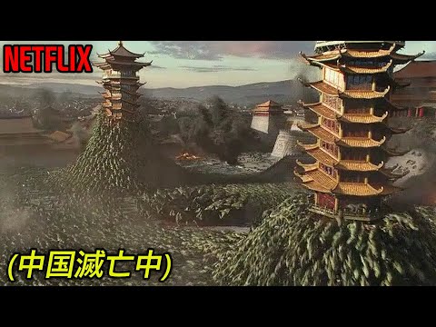 [映画紹介] 万里の長城を攻撃する恐ろしい人喰い怪物たちとの戦争 NETFLIX