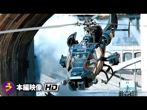 アクション・スリラー映画『ブルーサンダー』本編映像（ヘリコプター追跡）
