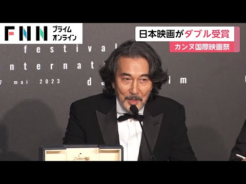 日本映画がダブル受賞　カンヌ国際映画祭
