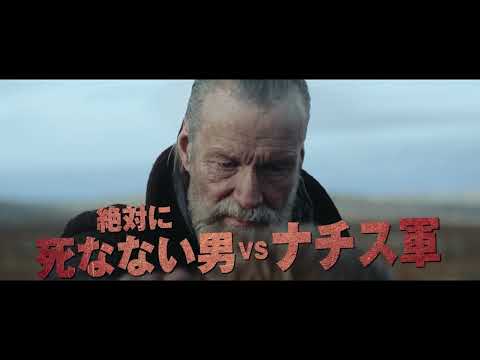 映画「SISU/シス 不死身の男」過激版予告