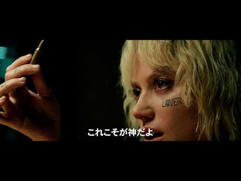 映画『神は銃弾』予告編　ボストン・テランのベストセラーが映画化！