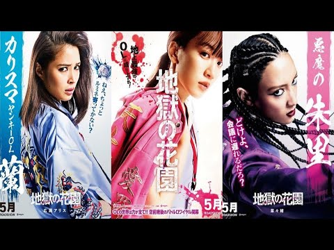アクション 映画 2021 | 地獄の花園 映画 - Hell's Garden 2021 full movie engsub | コメディ映画 | Japanese movie
