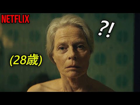 人間の残りの寿命を取引できるようになった未来社会｜NETFLIX [映画紹介]