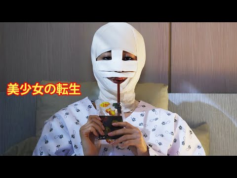 醜い女性が美しい女神へと変わる物語 【映画紹介】